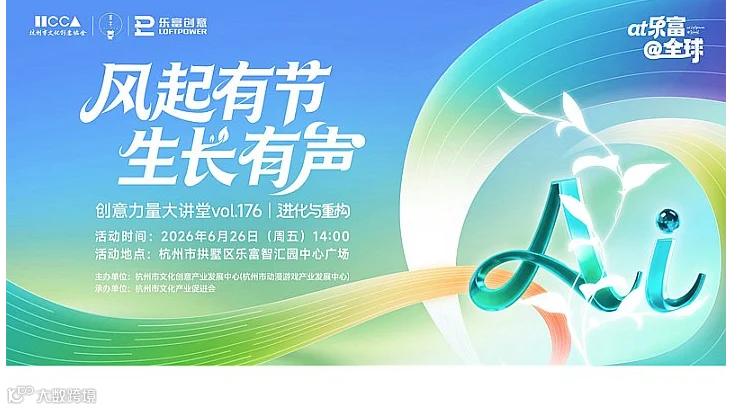 “文化+AI”内容出海新基建