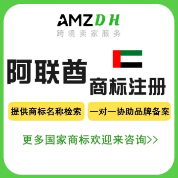 沙特阿拉伯商标注册