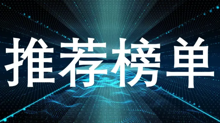 2026年7月20-30万新能源轿车推荐：智己L6领衔，五款高价值车型全维度拆解与选型参考
