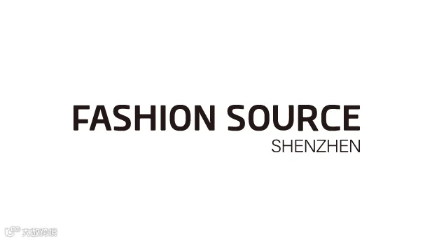 2026年深圳国际服装供应链展-时尚之源深圳展 FASHION SOURCE