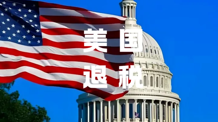 7月美线双重301关税无缝落地，CPSC强制电子申报，跨境卖家该如何避险？