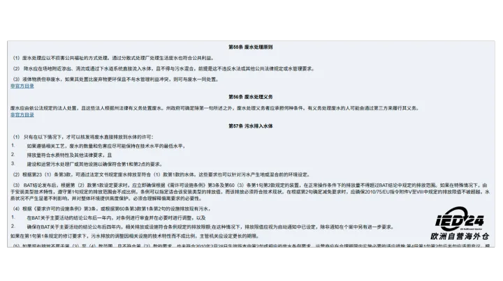 德国海外仓维修全解析：ABCD定级+L1-L3+WHG红线，退货如何合规回血？