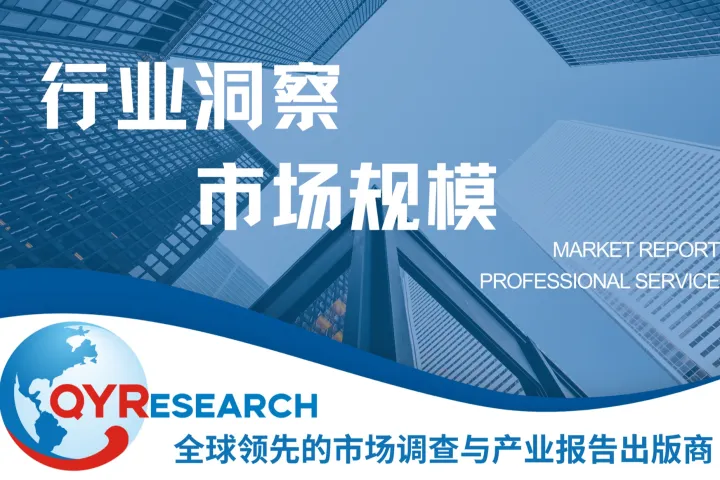 2026-2032全球半导体用FIB-SEM系统市场发展全解析