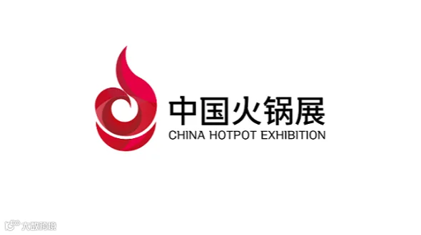 2026年成都火锅展-成都火锅食材用品展