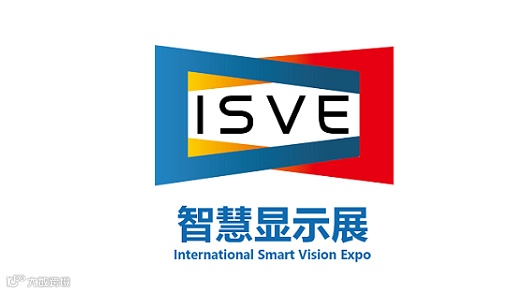 2026年深圳国际智慧显示系统产业应用展览会