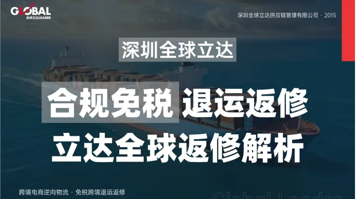 跨境电商退货物流的六大常见误区，你中了几个？