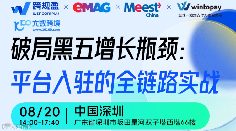 如何抢抓东欧市场新蓝海平台，流量红利?