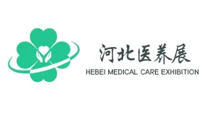 2026年中国（河北）国际医养产业博览会