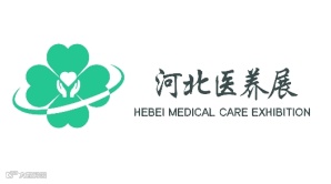 2026年中国（河北）国际医养产业博览会
