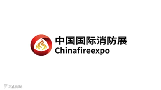 2026年杭州消防及应急救援展览会 China Fire Expo