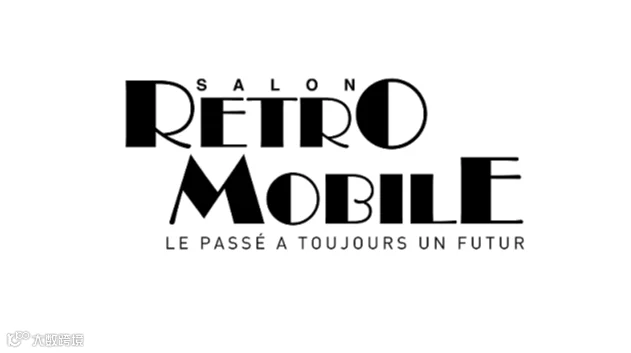 2027年法国巴黎古董汽车、摩托车展览会 Retromobile