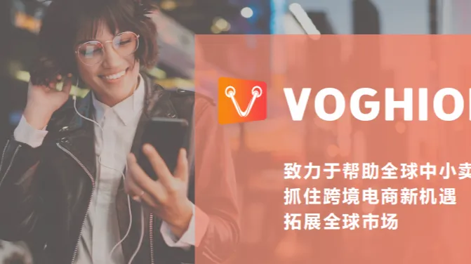 雙心聯(lián)動下的合規(guī)之道：Voghion構建全鏈路知識產(chǎn)權風控體系