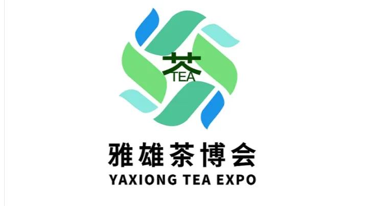 2026年江苏南京国际茶博会 雅雄茶博会 