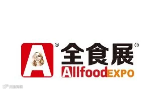2027年深圳全食展-深圳全球高端食品展