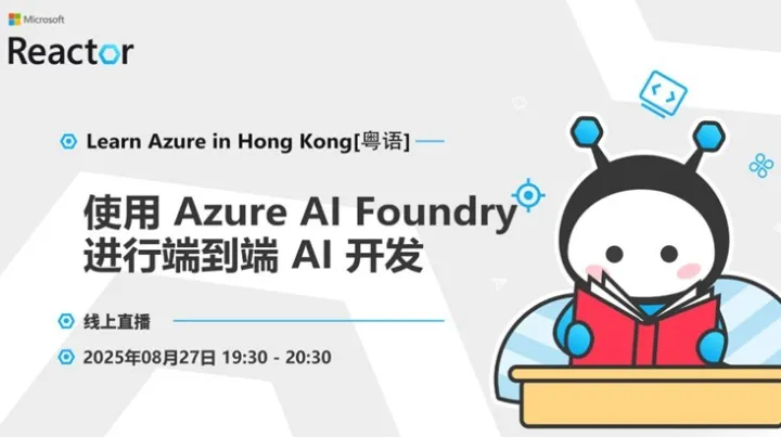 <em>Learn</em> Azure in Hong Kong｜使用 Azure AI Foundry [粤语]