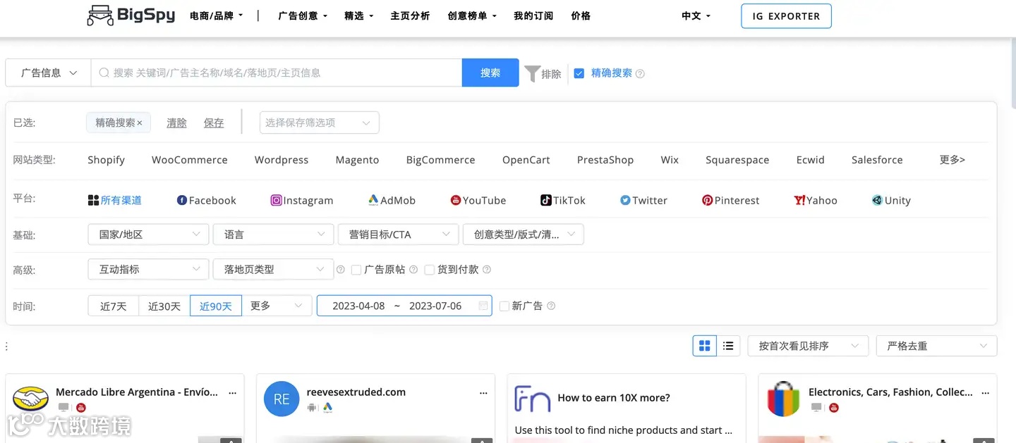 圣诞海外营销灵感大放送:揭秘海DTC品牌如何用营销征服全球消费者