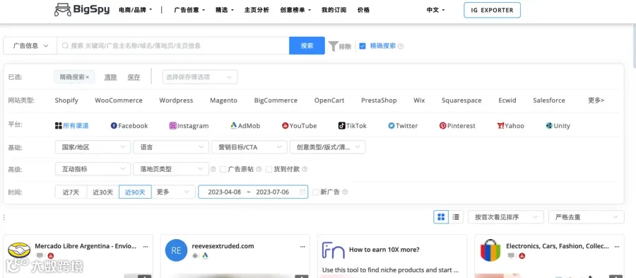 圣诞海外营销灵感大放送：揭秘海DTC品牌如何用营销征服全球消费者