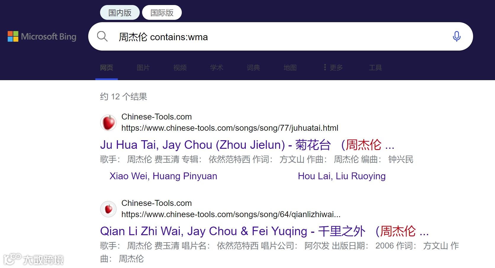 Bing搜索指令大全及使用办法