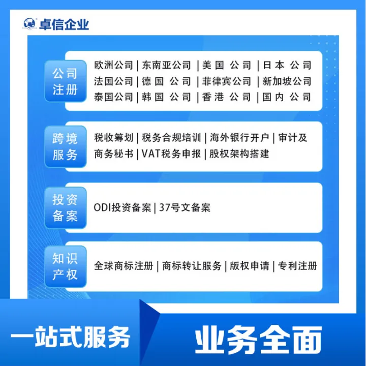 泰国公司注册｜政府授牌秘书公司
