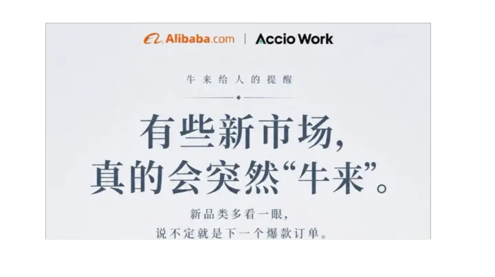 阿里杭州总部跨境线下系列活动-10月（无门槛，小白可参加，了解外贸快）