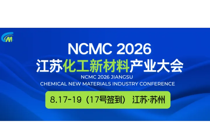 南京理工大学教授车剑飞，分享《“双碳”目标下的石化新材料绿色转型路径》
