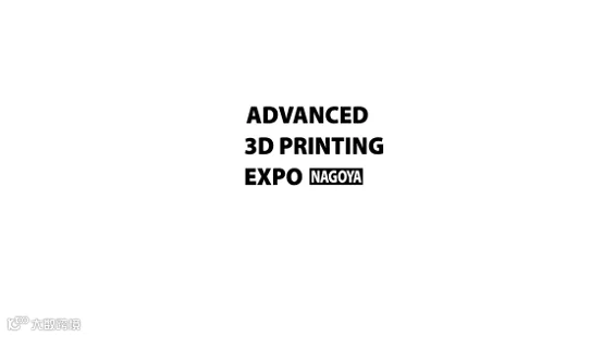2027年日本名古屋先进3D打印展览会 Advanced 3D Printing Expo