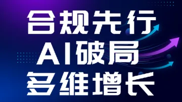6.21 杭州  TikTok卖家峰会杭州站