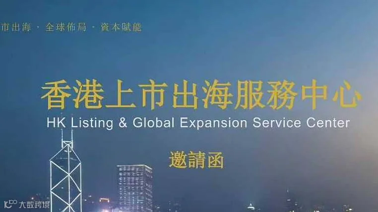 2026香港上市出海服务高峰论坛时间：7月25日（深圳）授予“优选企业”荣誉资质牌匾，峰会汇聚