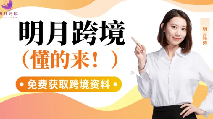 跨境卖家为什么一定要注册美国公司？