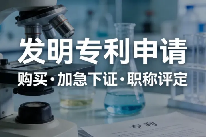 2026年5月发明专利快速申请下证代理机构公司TOP5实力测评报告