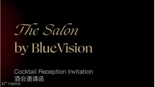 The Salon by BlueVision｜ChinaJoy Party 邀约开启