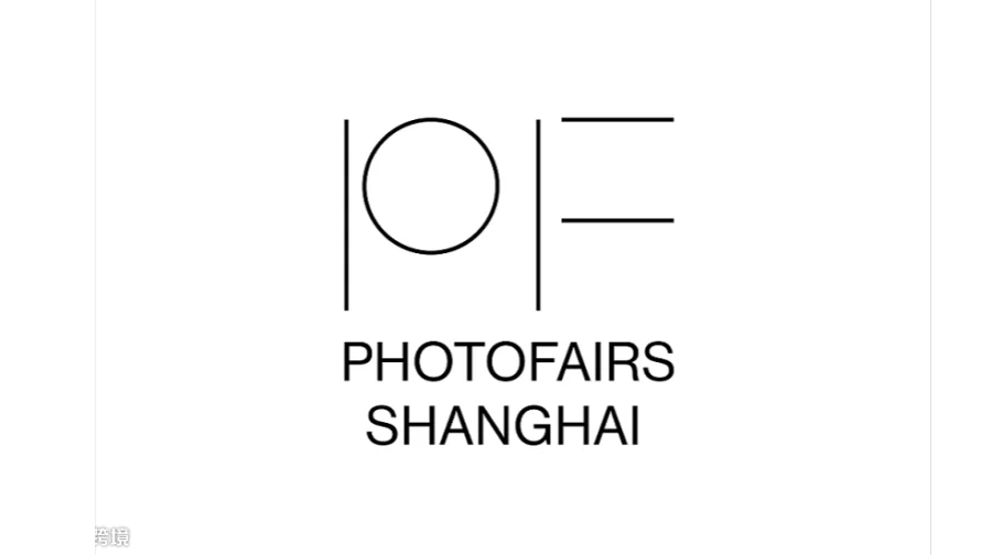 2027年上海影像艺术展-影像艺术博览会 PHOTOFAIRS Shanghai