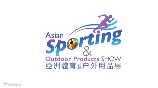2026年香港亚洲体育及户外用品展 Asian Sporting Show