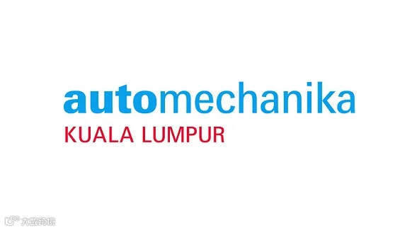 2027年马来西亚法兰克福汽配展览会 Automechanika Kuala Lumpur