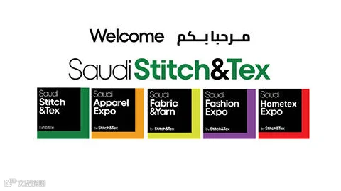 2025沙特阿拉伯国际纺织服装工业展
