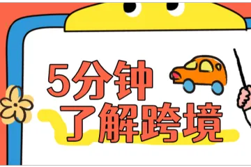 俄罗斯3C小家电市场爆火：中国卖家如何抢占万亿卢布赛道？