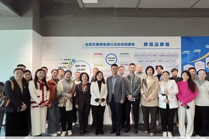 龙岗商务局联合主办“破局贸易壁垒，智拓全球市场”研讨会实时报道