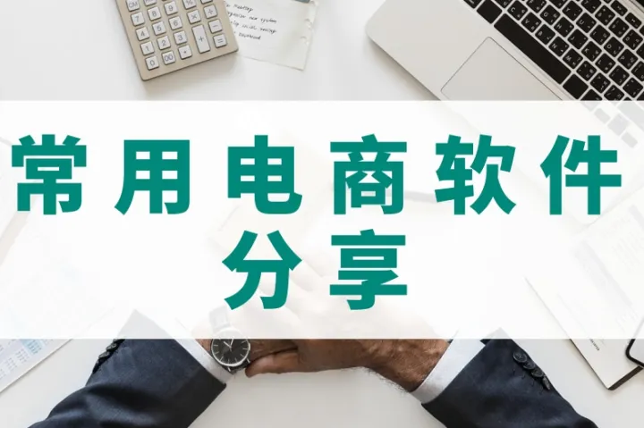 多多权重-多多动销软件-支持代拍-云端独享-不绑定电脑