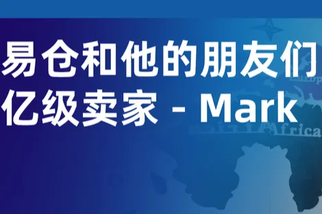 亿级资深卖家：别嫌ERP系统成本高，没有它跨境生意做不起来
