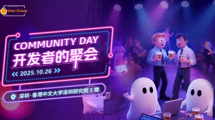深圳<em>community</em> day 开发者的聚会