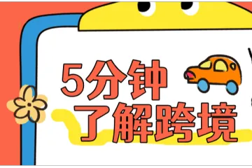 俄罗斯夏季爆款选品攻略：2025年5-6月必火商品清单