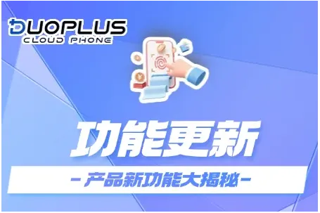 功能更新|安卓12仿真参数更强，并支持切换安卓版本！新增5个功能抢先看！