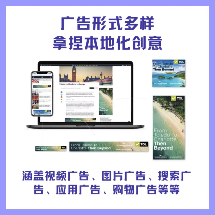 海外广告精准投放（谷歌Google/脸书Facebook/洋抖TikTok 等全平台覆盖）