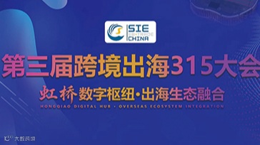2026中美电商贸易合作与增长新路径论坛