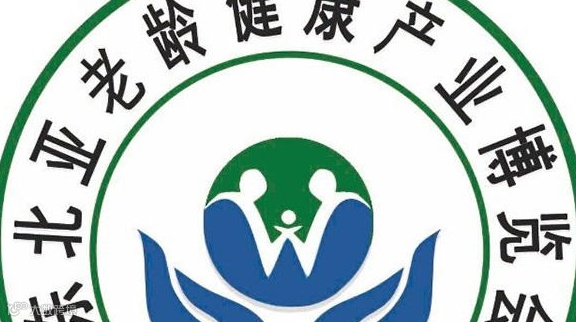 2025东北亚老龄健康产业博览会（沈阳）