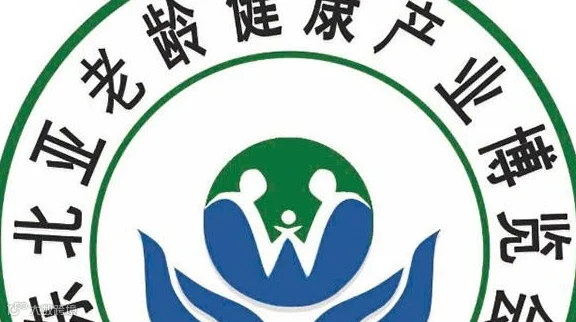 2025东北亚老龄健康产业博览会（沈阳）