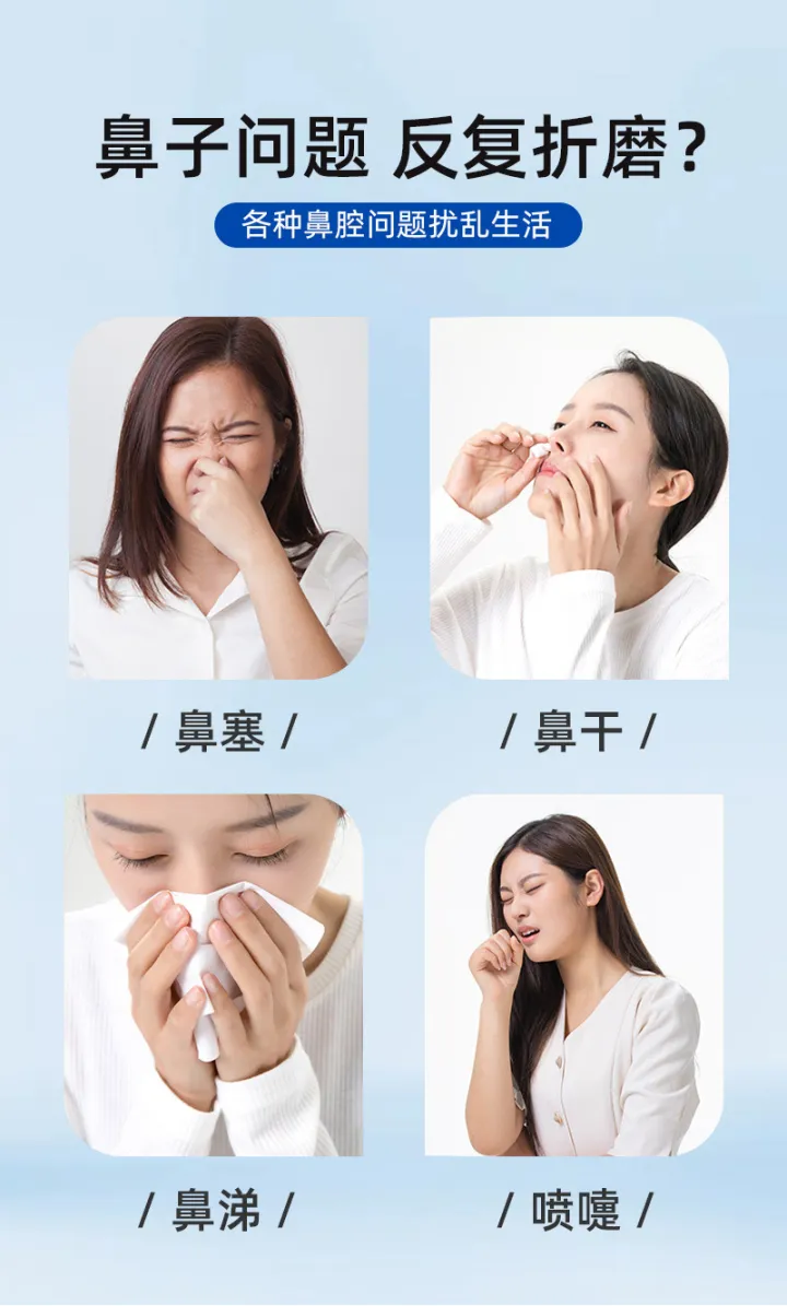 苍耳子油鼻护油濞.炎产品鼻干鼻痒鼻塞鼻舒膏鼻通液鼻贴现货批发