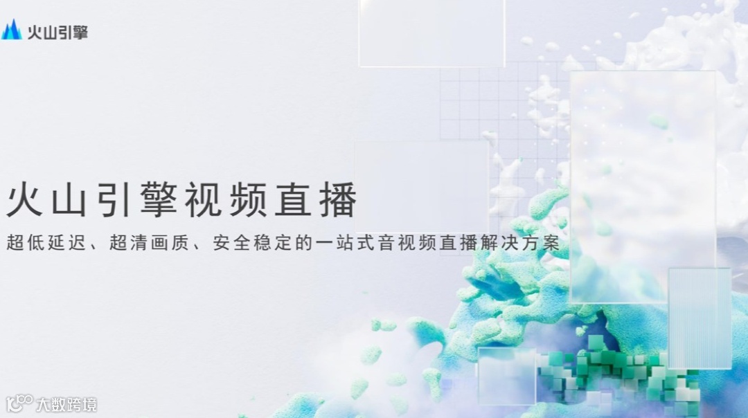 直播烧钱又卡顿 2025这方案绝了