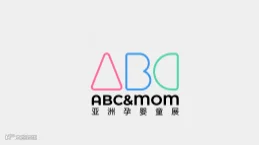  2026年阿联酋迪拜孕婴童展 ABC&MOM