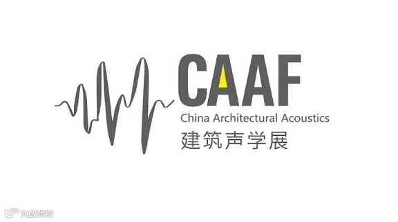 2026年中国建筑声学与噪声控制产业博览会